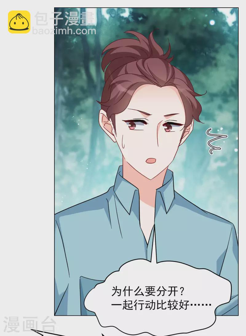 第282话 孤注一掷16