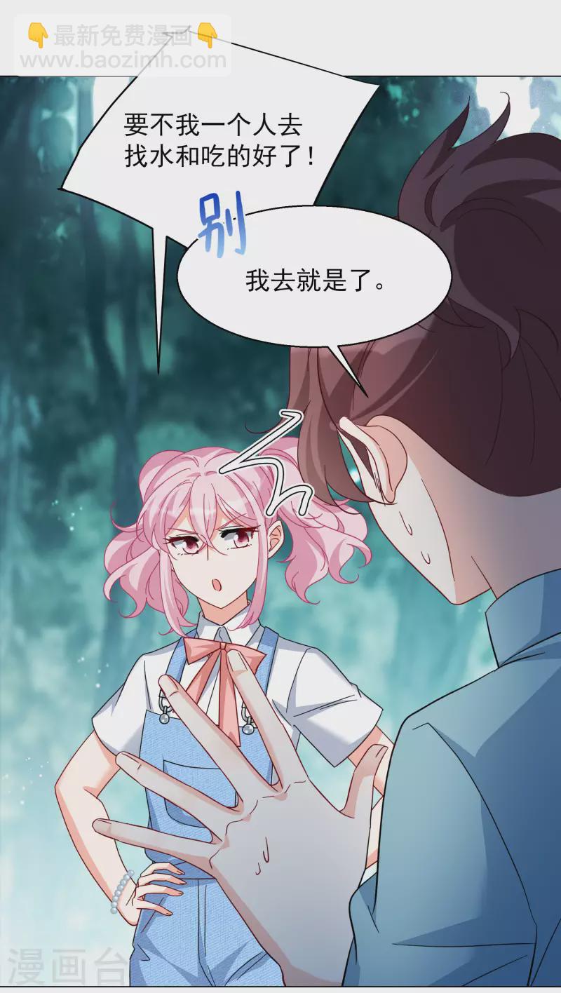 第282话 孤注一掷18