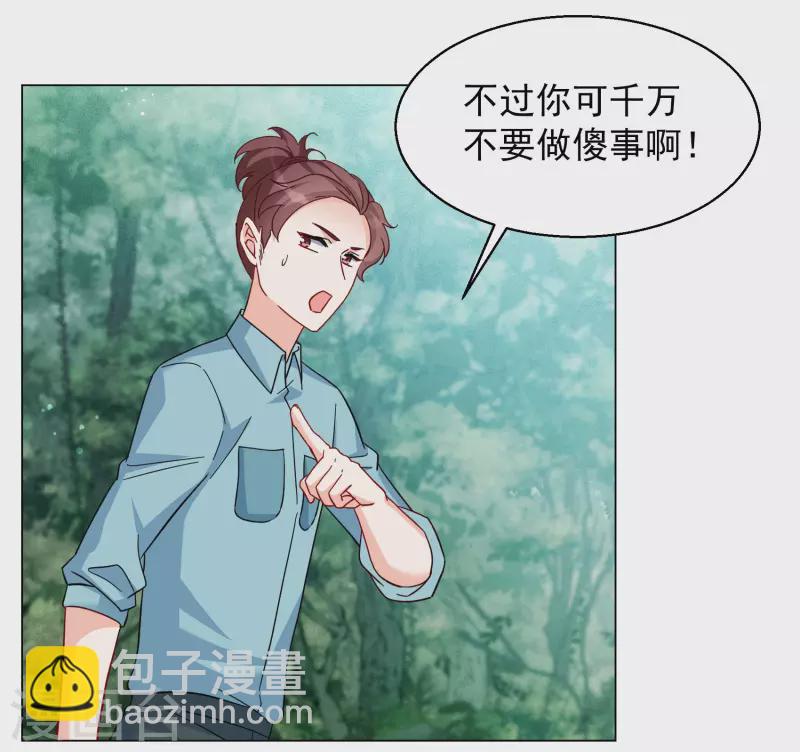 第282话 孤注一掷19