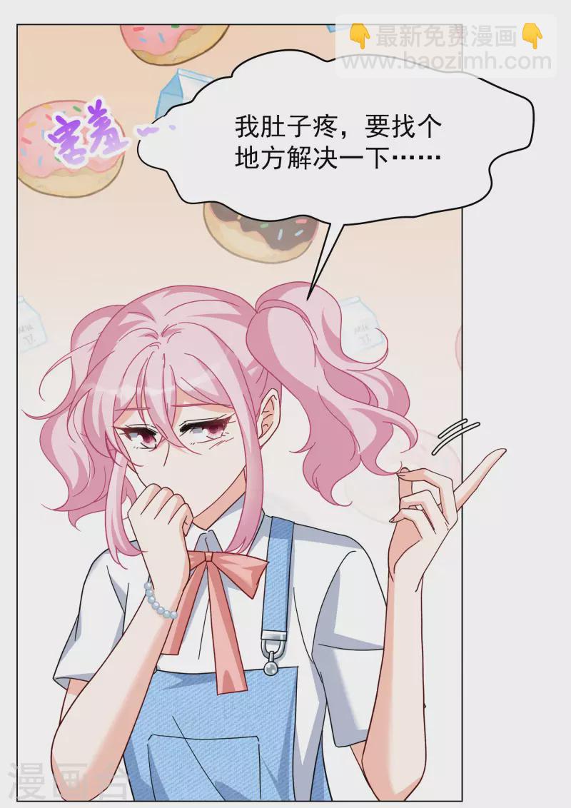 第283话 孤注一掷217
