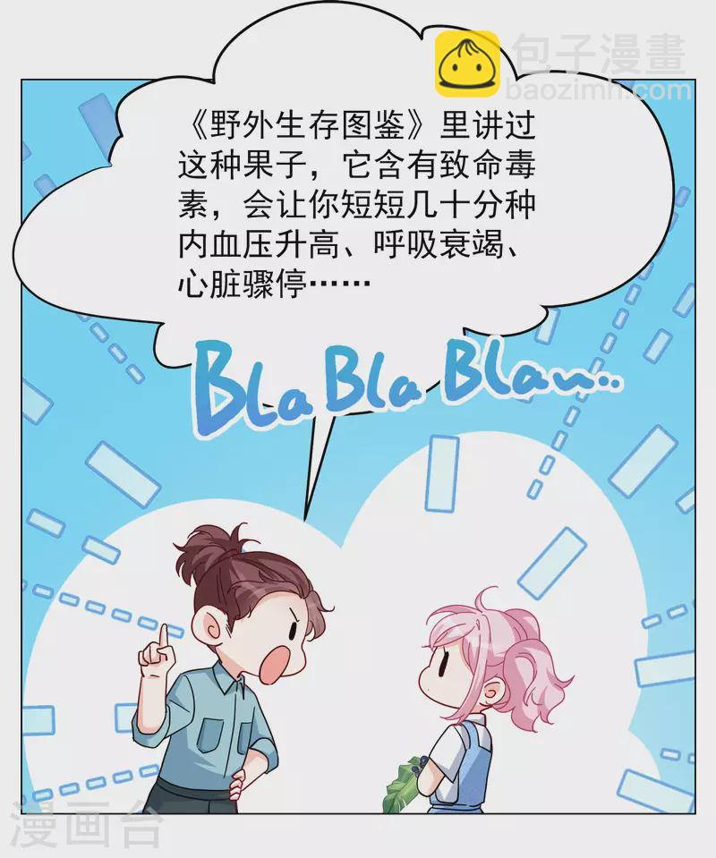 第283话 孤注一掷23