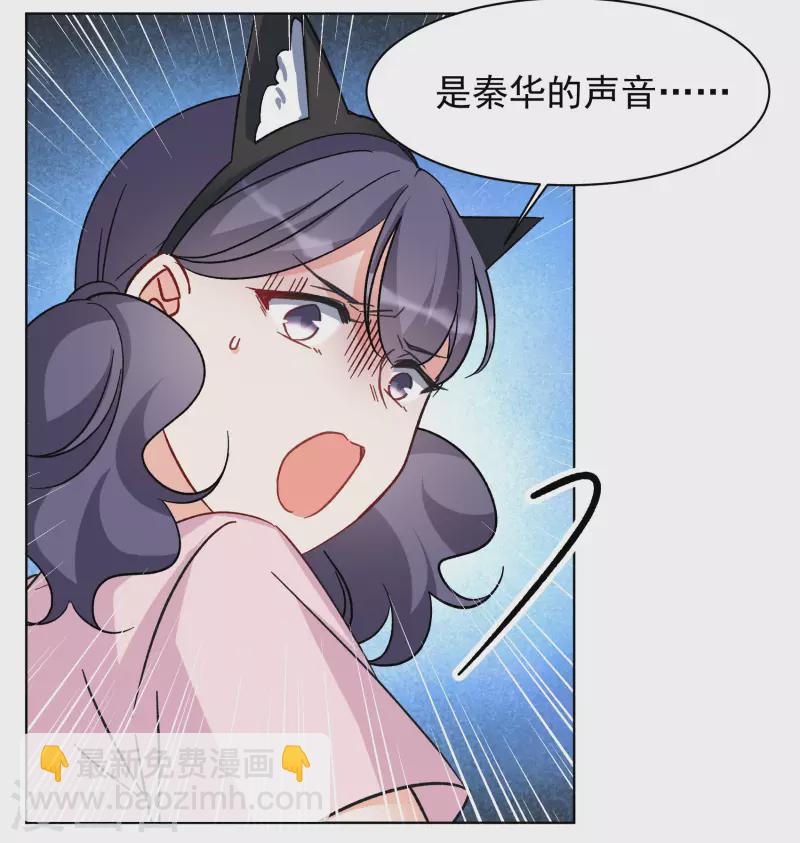 第285话 撤掉女主？115