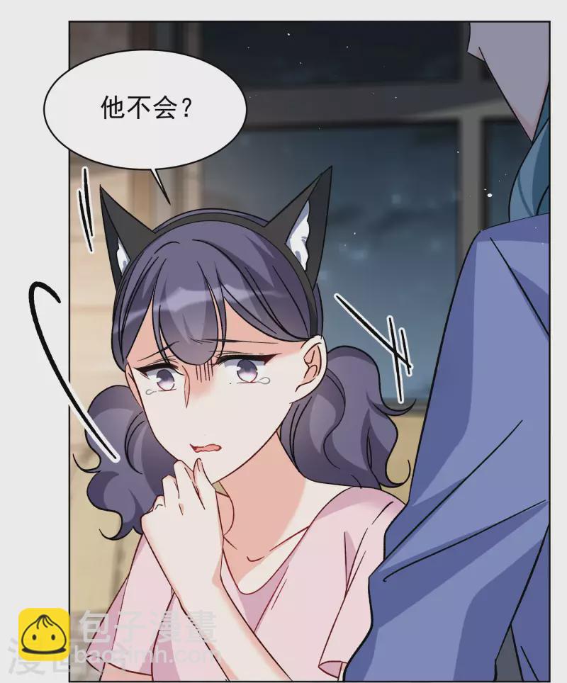 第285话 撤掉女主？116