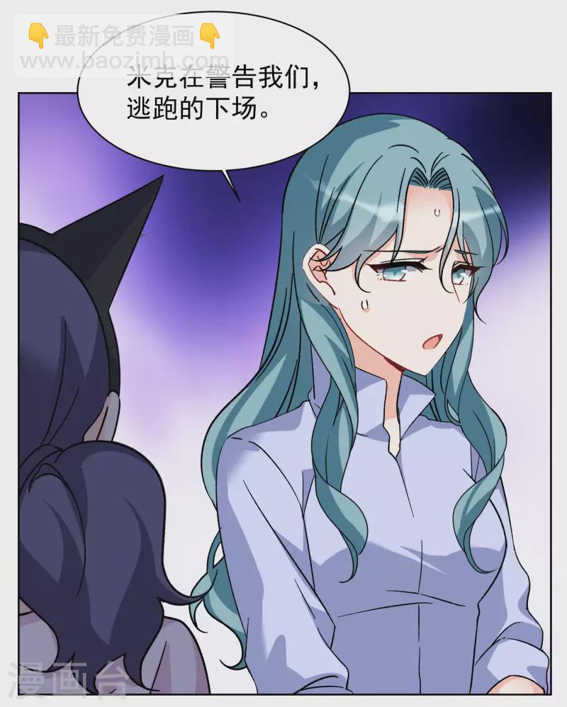 第285话 撤掉女主？117