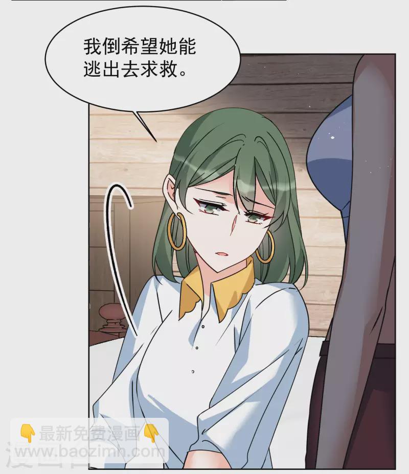 第285话 撤掉女主？119