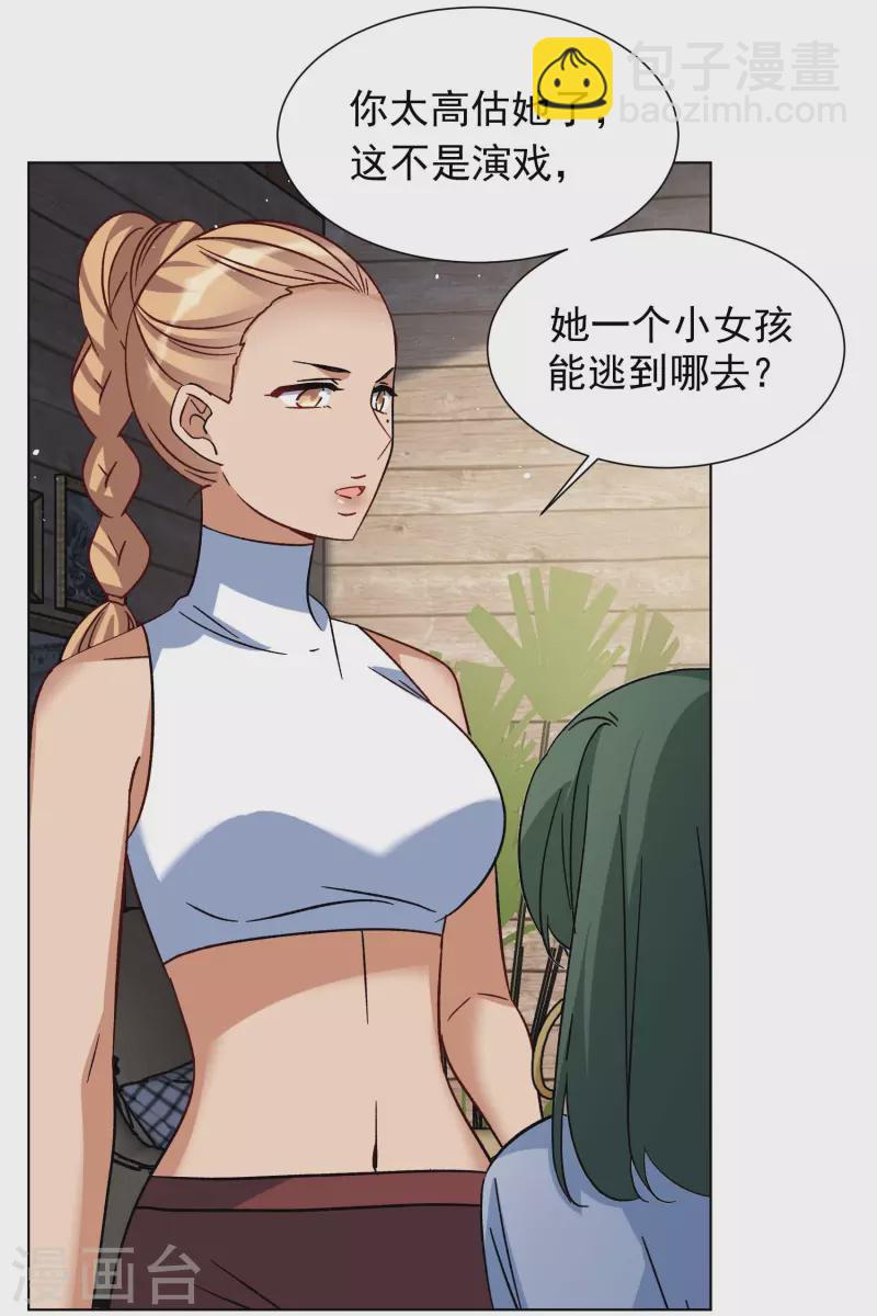 第285话 撤掉女主？120