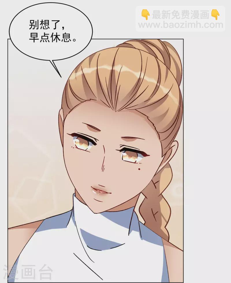 第285话 撤掉女主？123