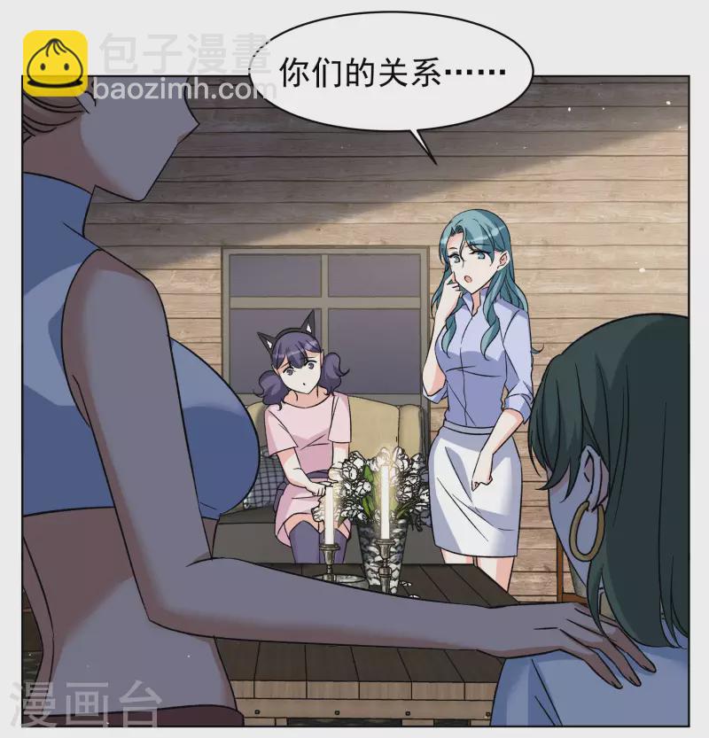 第285话 撤掉女主？124