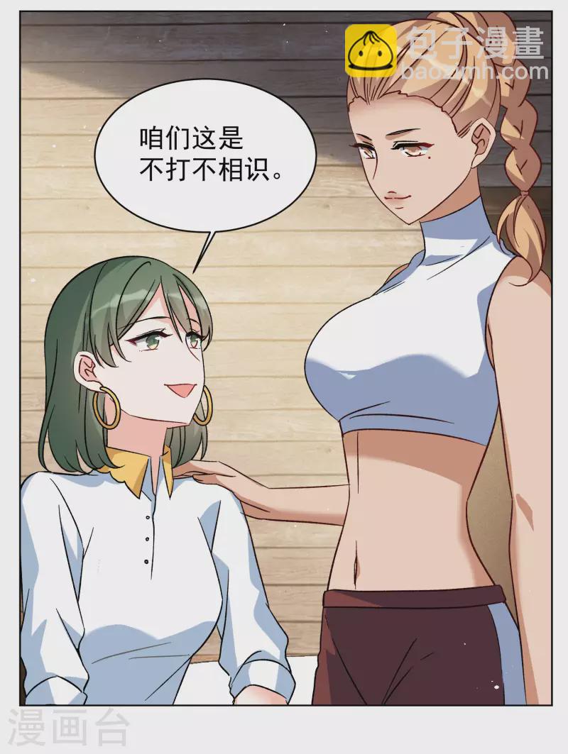 第285话 撤掉女主？126