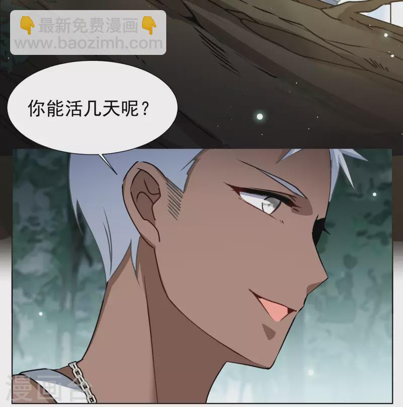 第285话 撤掉女主？15