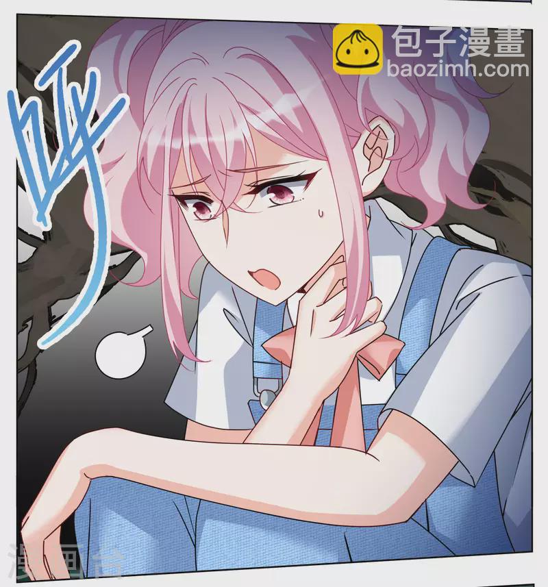 第285话 撤掉女主？17