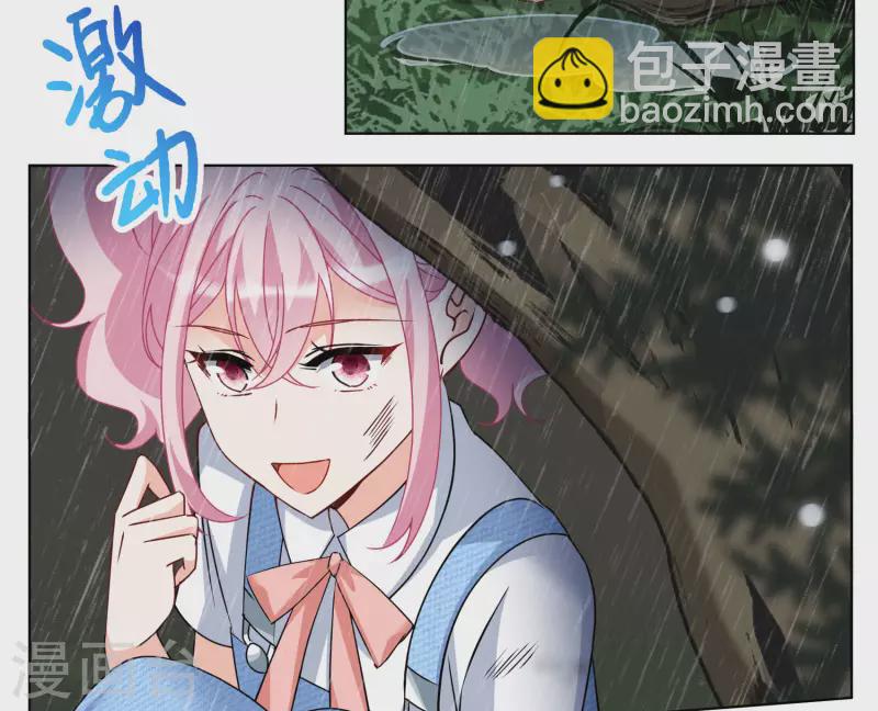 第286话 撤掉女主？214