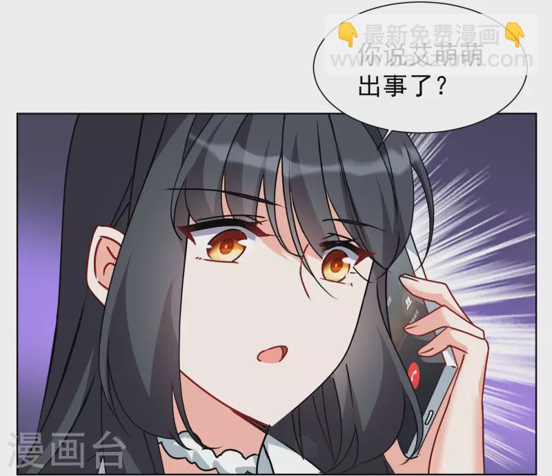 第286话 撤掉女主？219