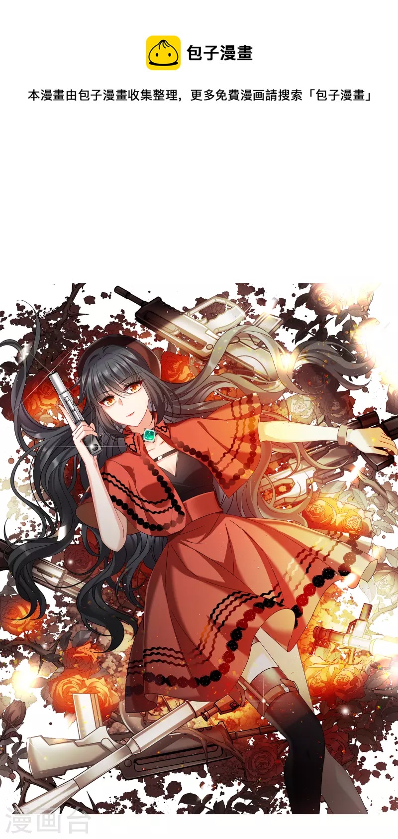 第287话 撤掉女主？30