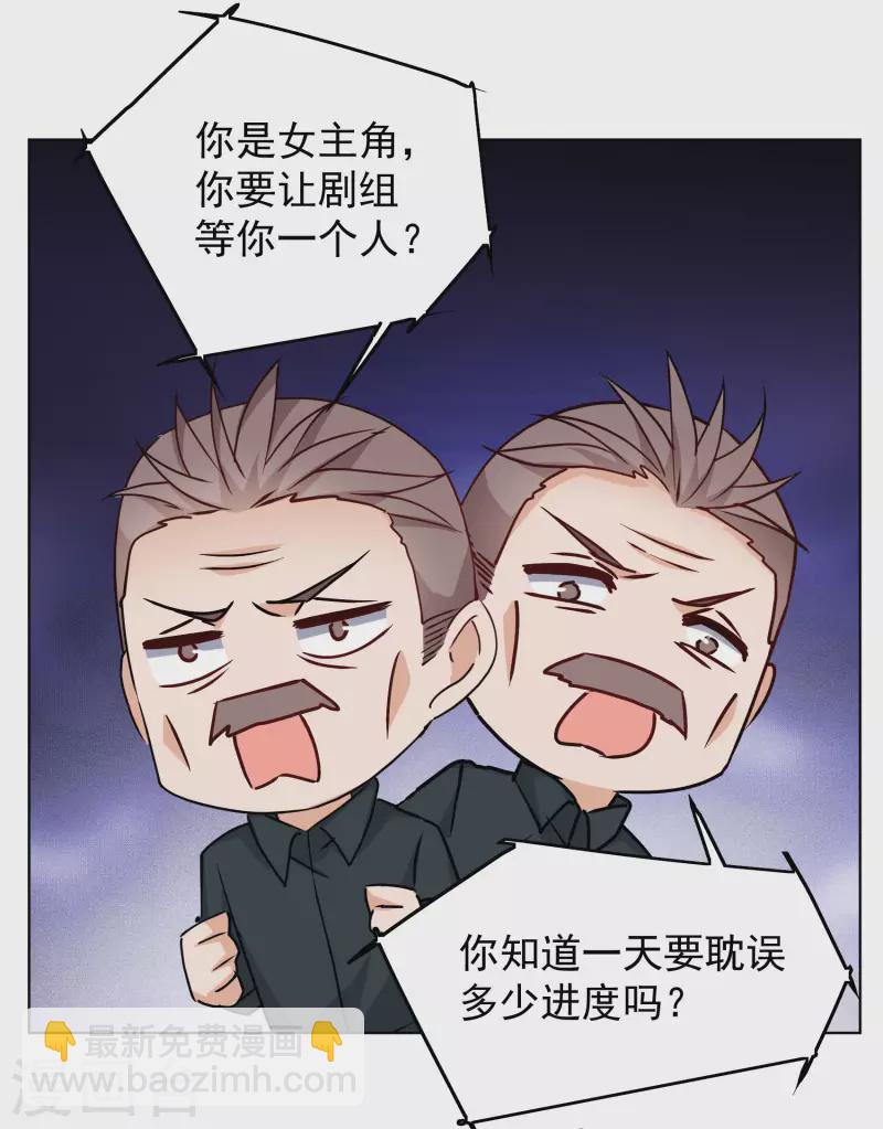 第287话 撤掉女主？310