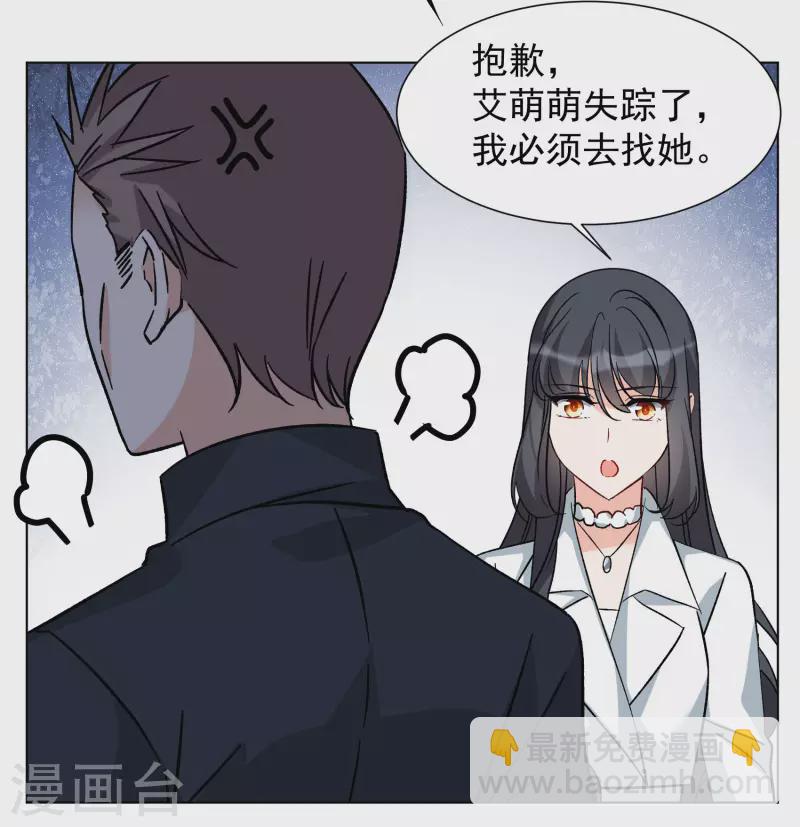 第287话 撤掉女主？311