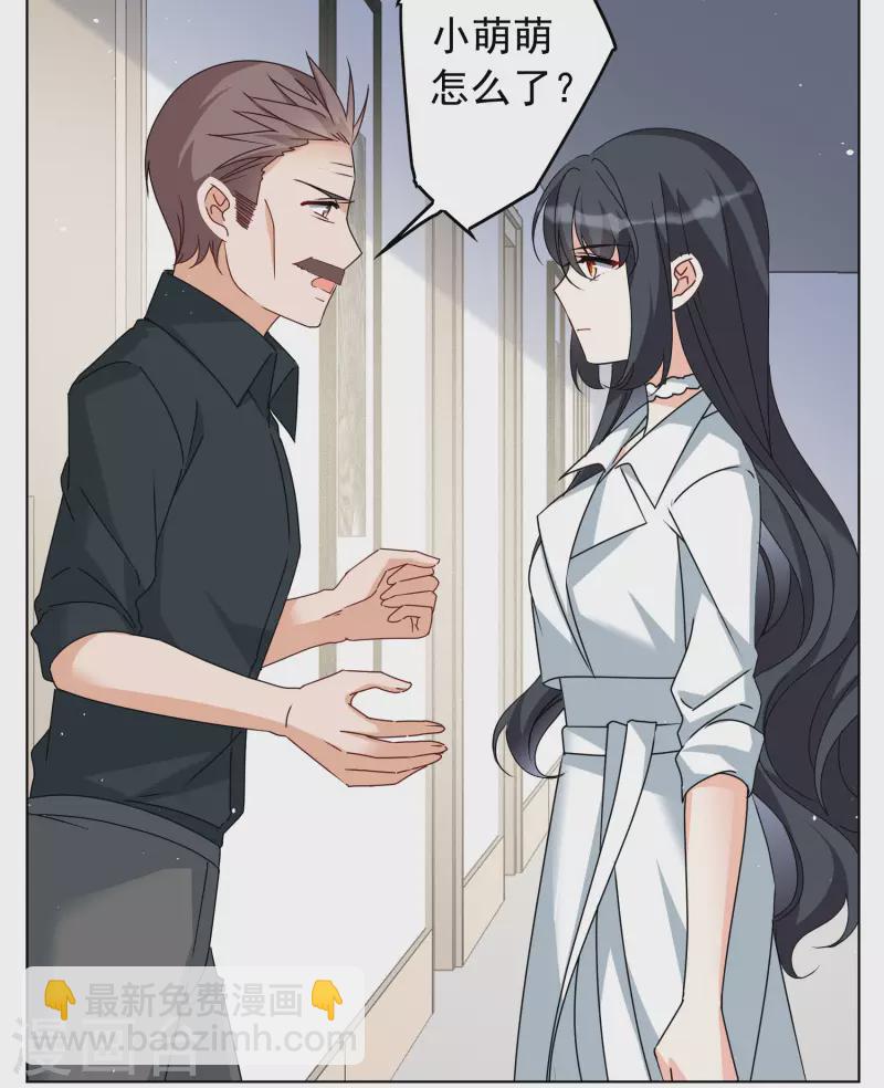 第287话 撤掉女主？315