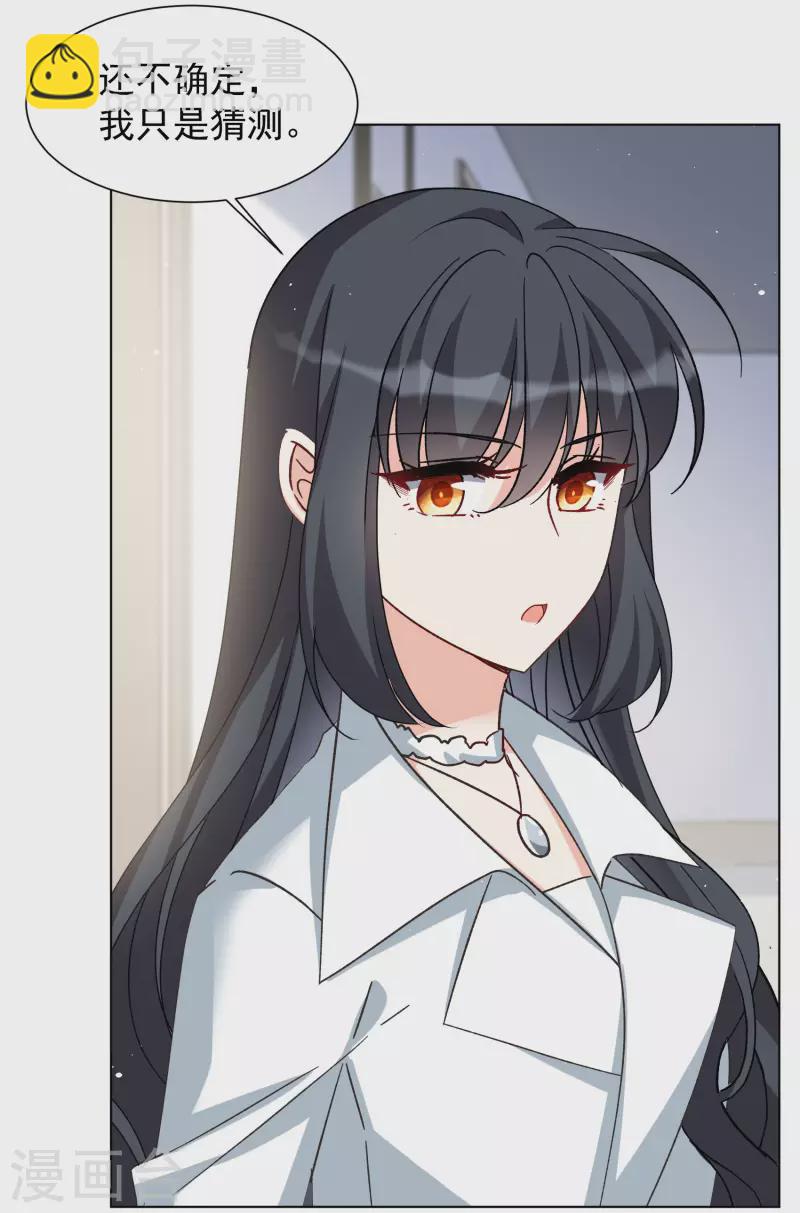第287话 撤掉女主？317
