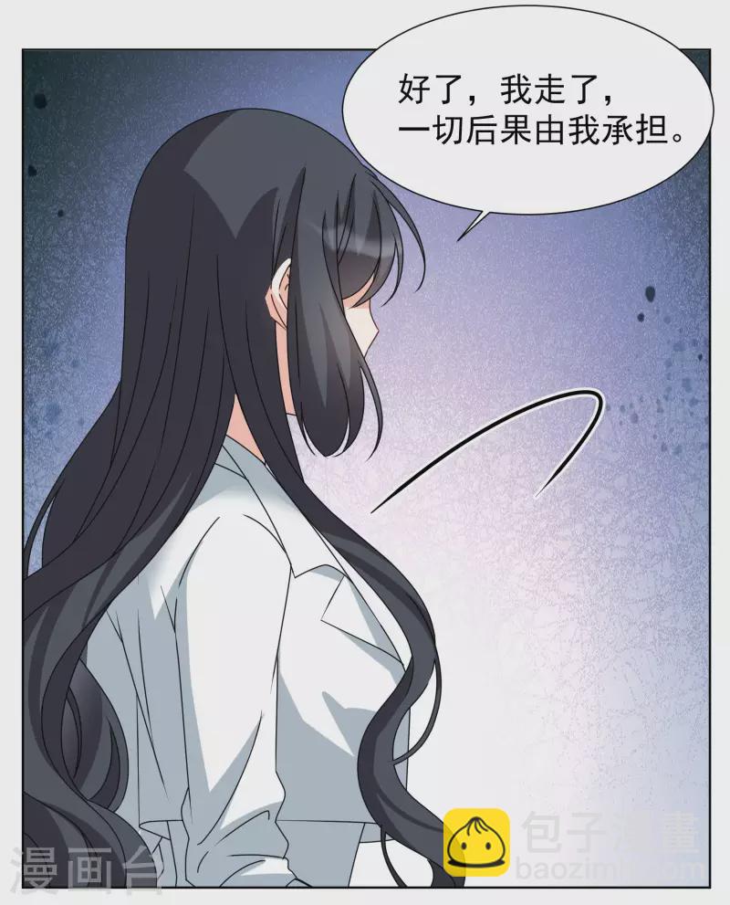 第287话 撤掉女主？318