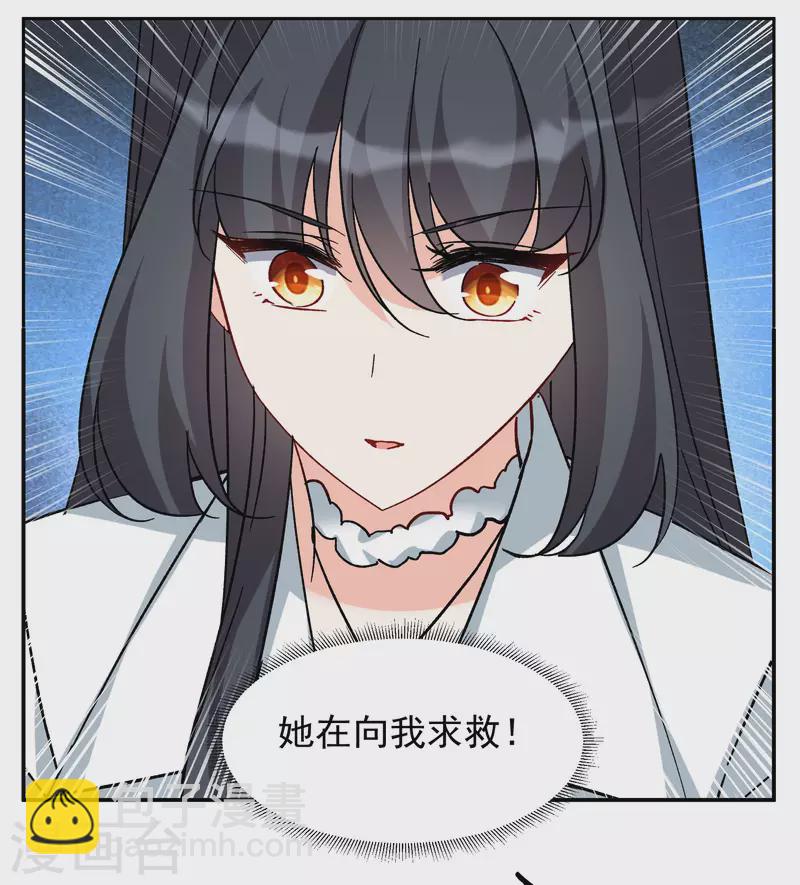 第287话 撤掉女主？32
