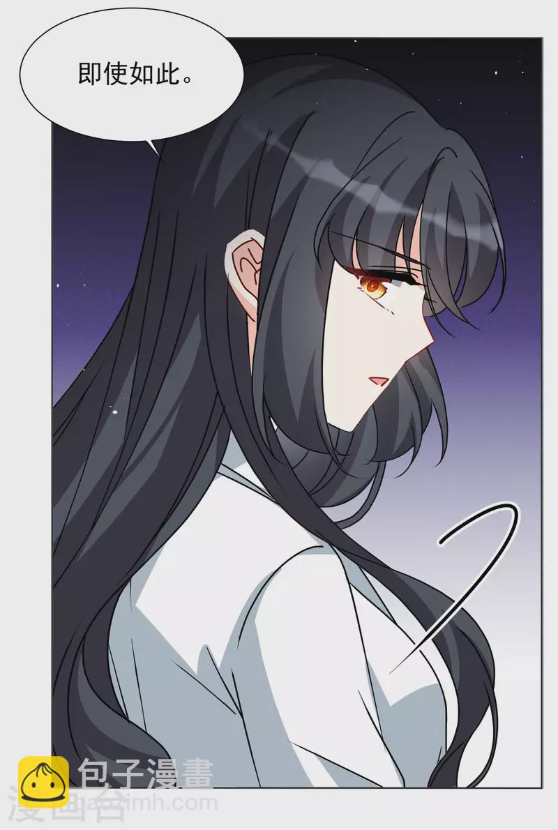 第287话 撤掉女主？321