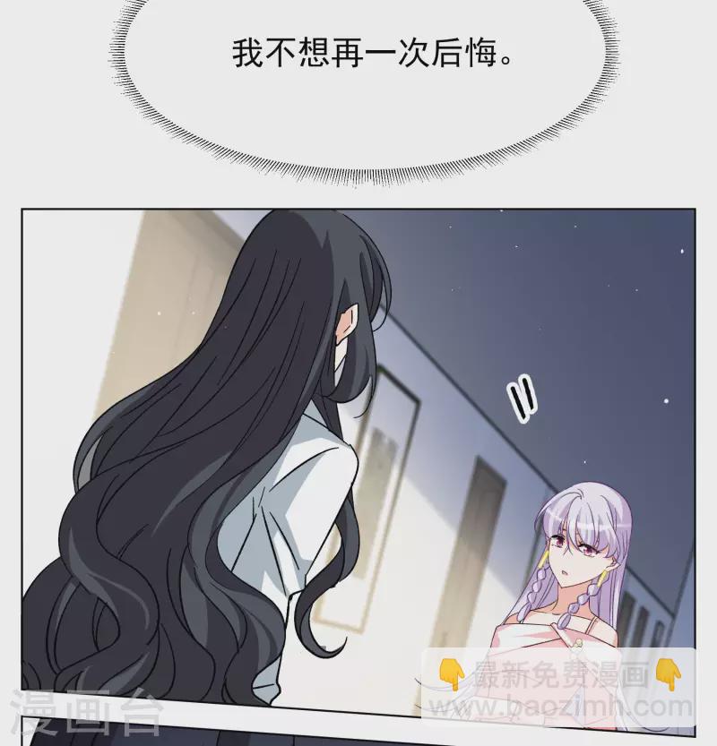 第287话 撤掉女主？324