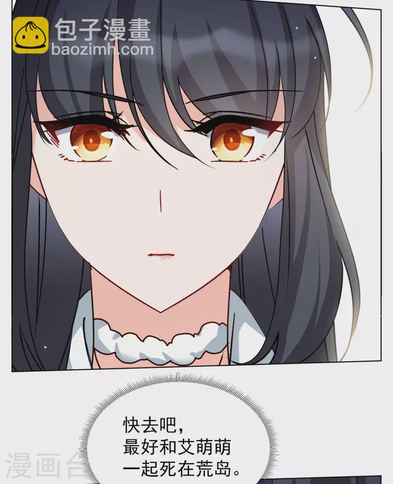 第287话 撤掉女主？325