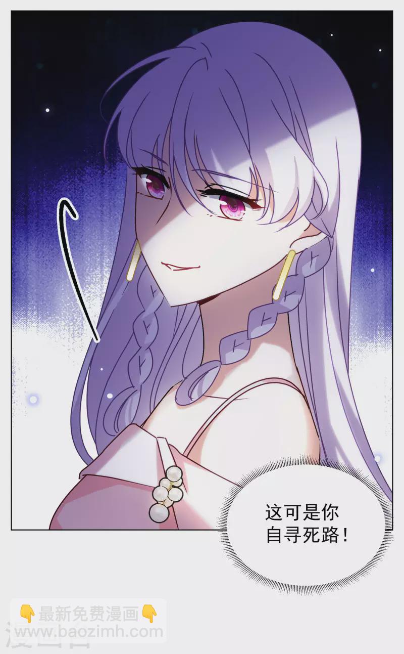 第287话 撤掉女主？327