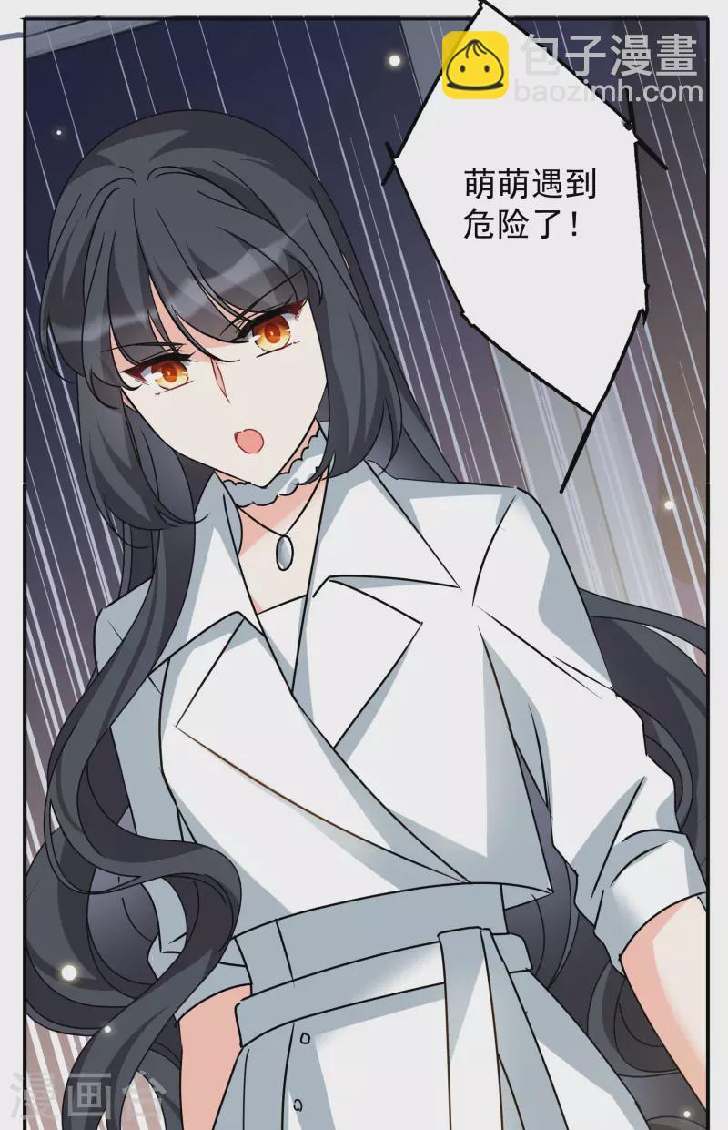 第287话 撤掉女主？33