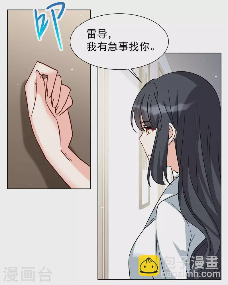 第287话 撤掉女主？35
