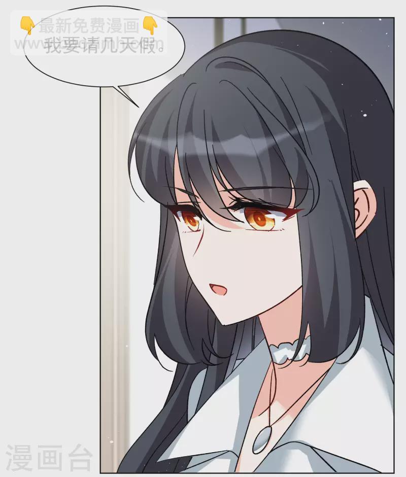 第287话 撤掉女主？37