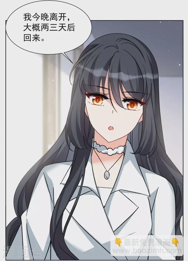 第287话 撤掉女主？39