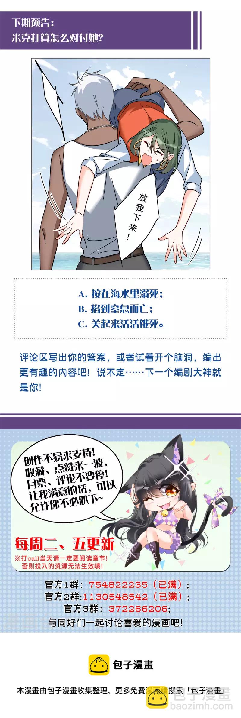 第291话 我来送你去死129