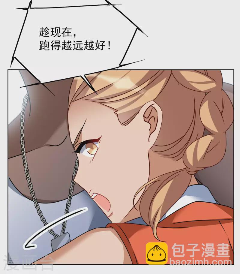 第291话 我来送你去死16