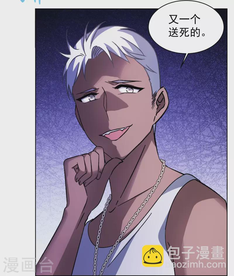 第293话 我来送你去死312