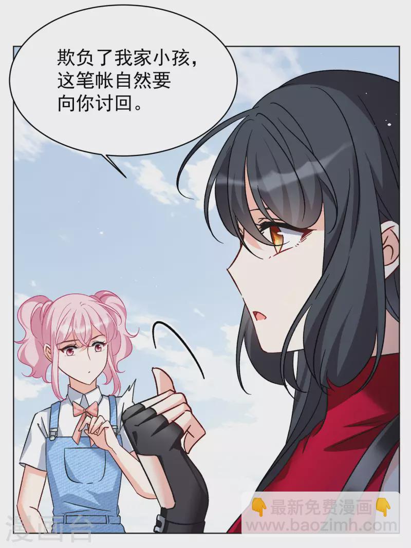 第293话 我来送你去死319