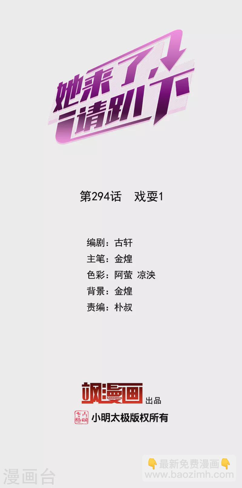 第294话 戏耍11