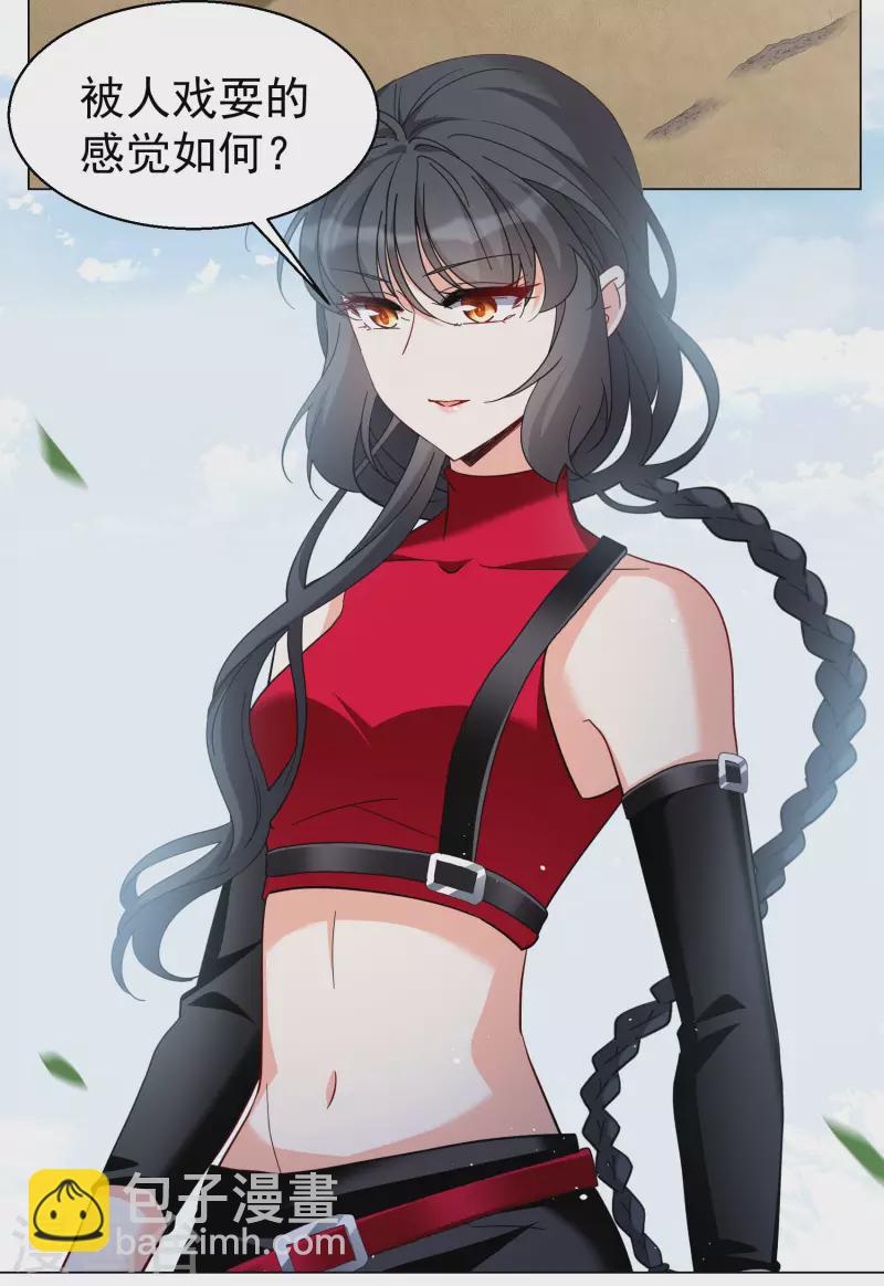 第294话 戏耍13
