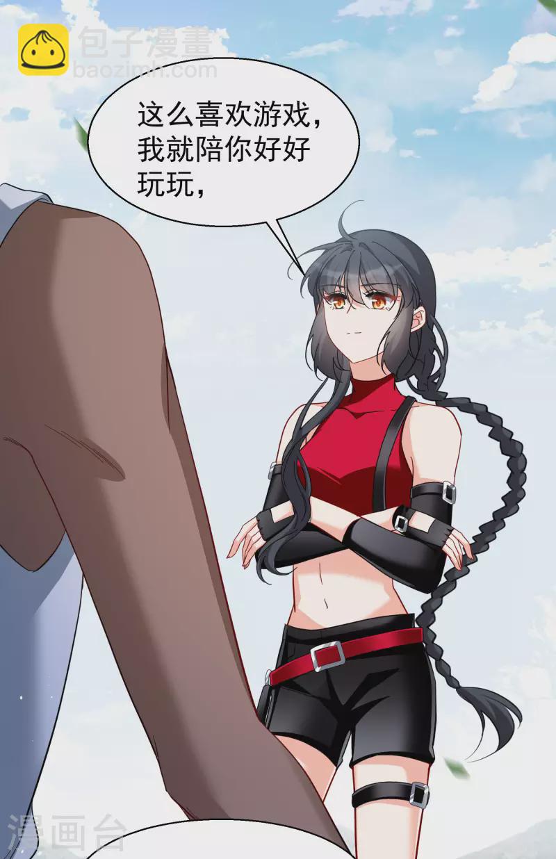 第294话 戏耍15