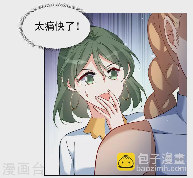 第295话 戏耍211