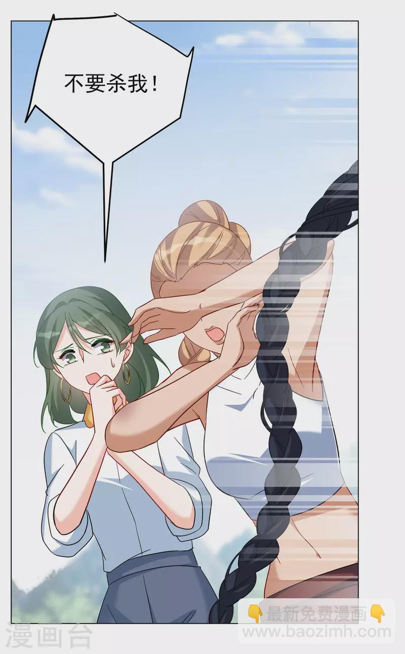 第295话 戏耍224
