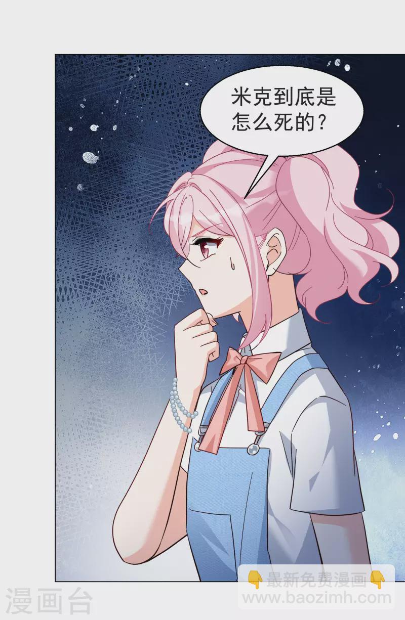 第297话 劫后余生110