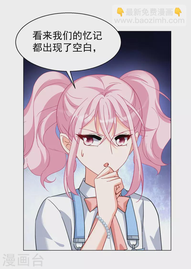 第297话 劫后余生121