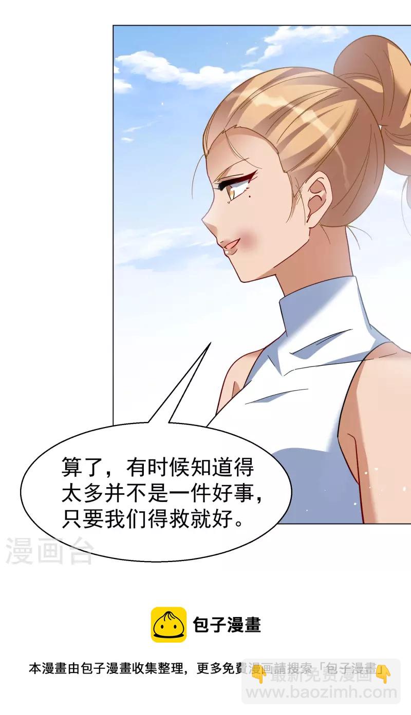 第297话 劫后余生127