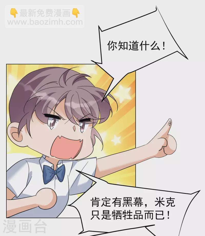 第299话 劫后余生32