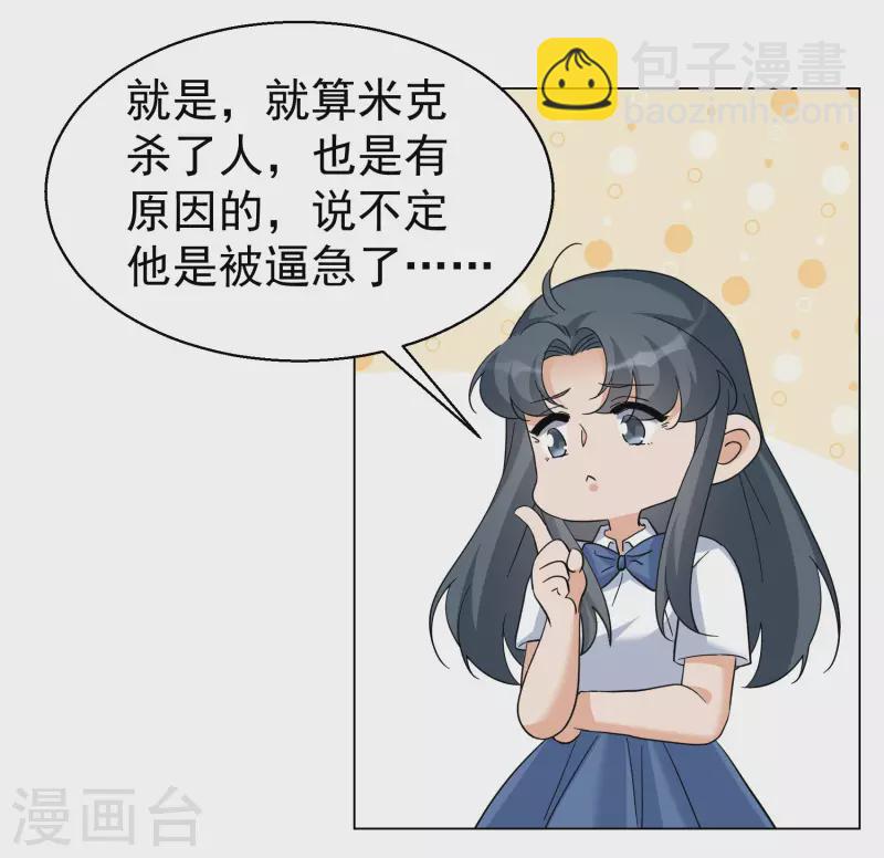 第299话 劫后余生39