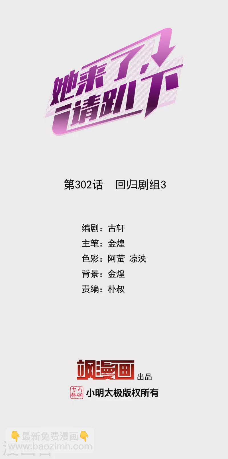 第302话 回归剧组31