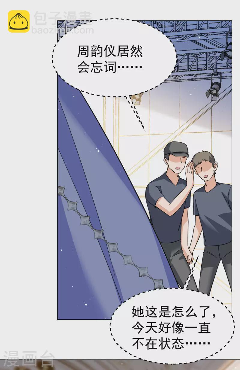 第302话 回归剧组37