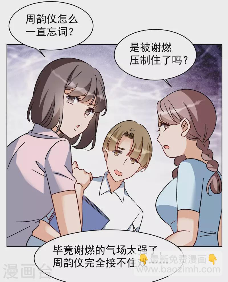 第303话 做贼心虚19