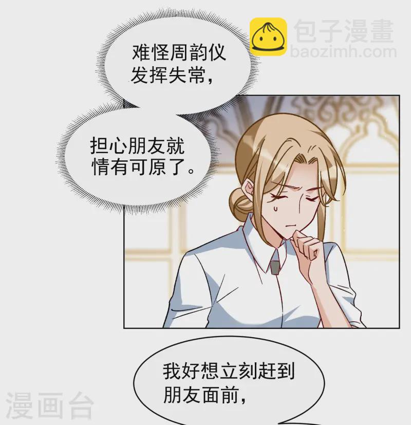 第304话 做贼心虚221